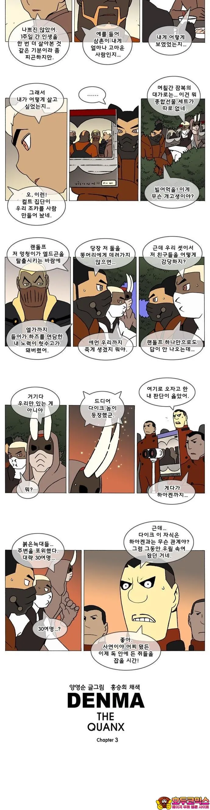 Webtoon Image