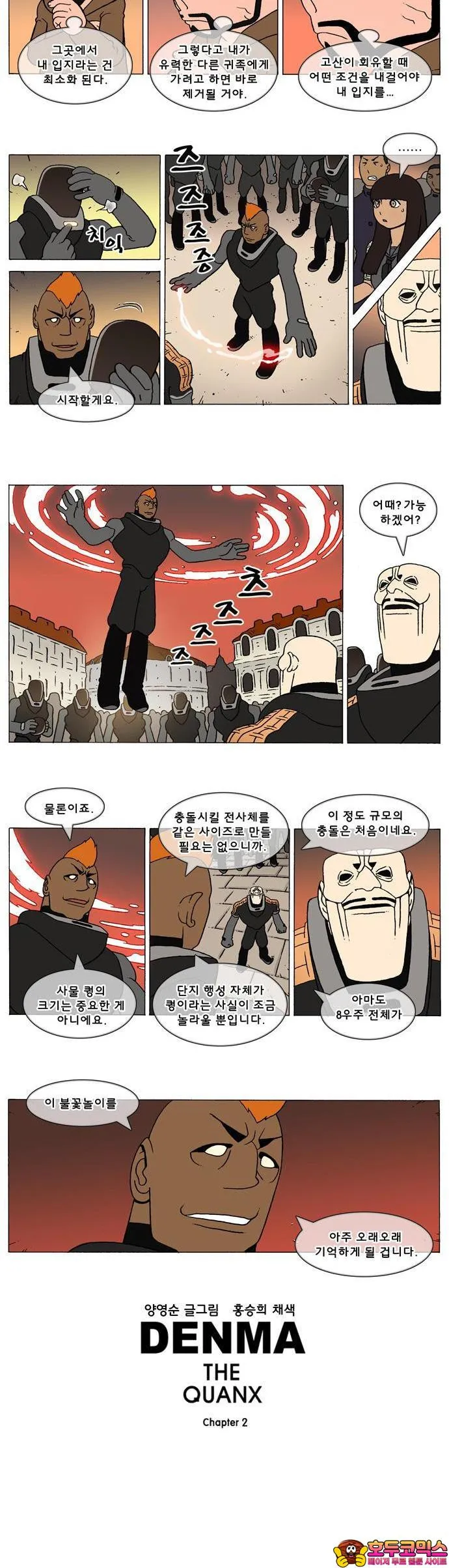 Webtoon Image