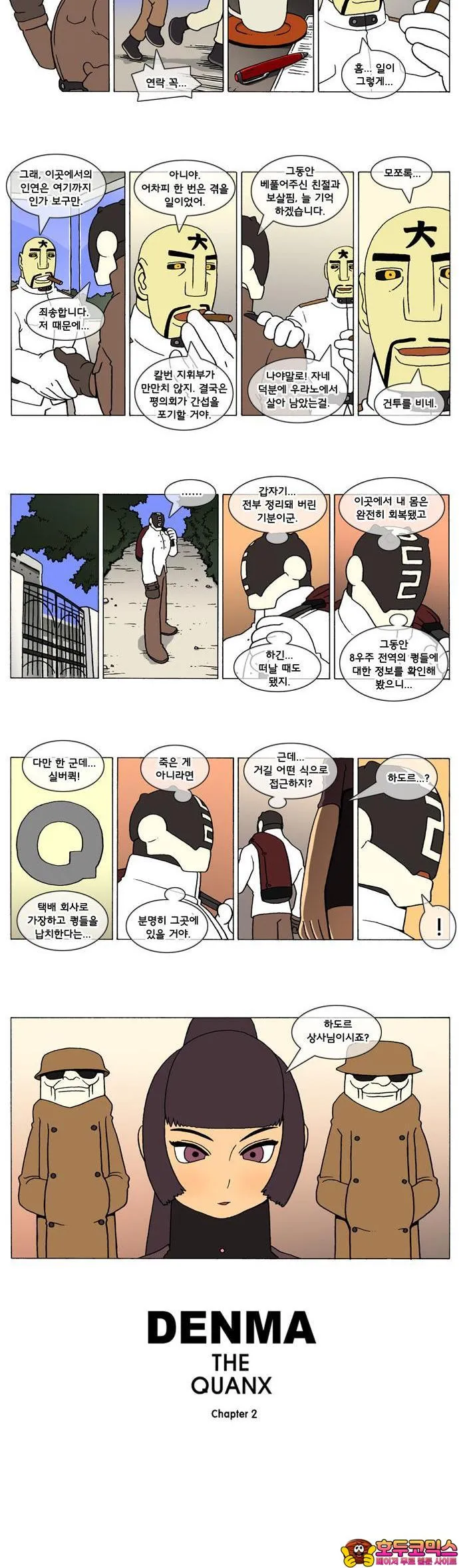 Webtoon Image