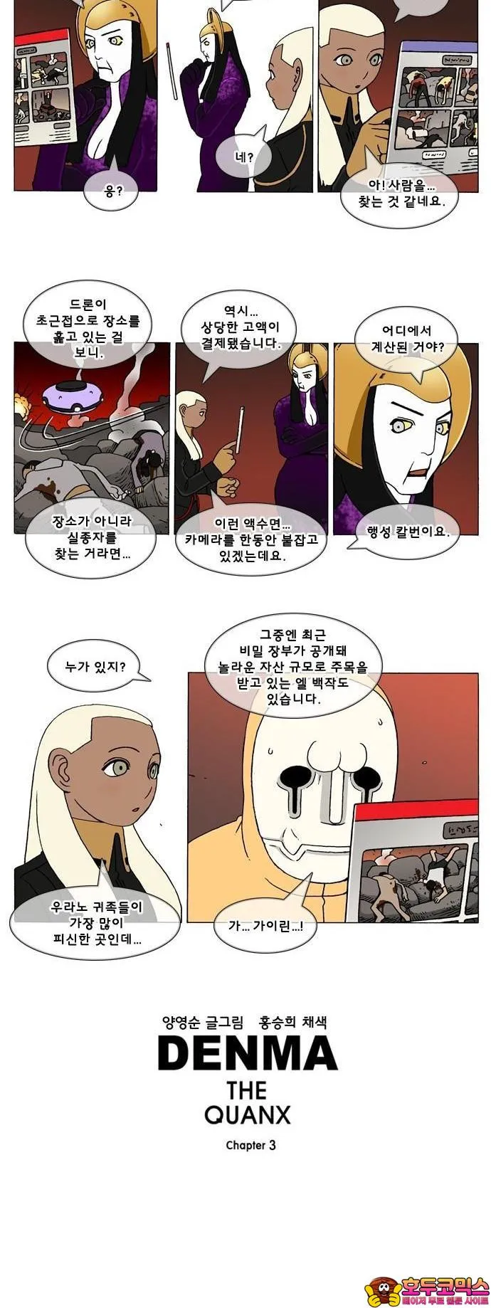 Webtoon Image