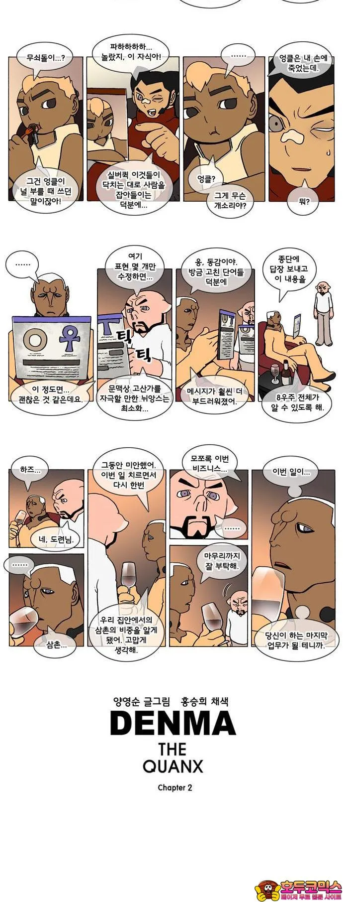 Webtoon Image