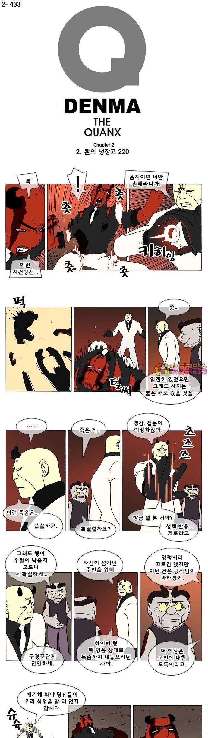 Webtoon Image