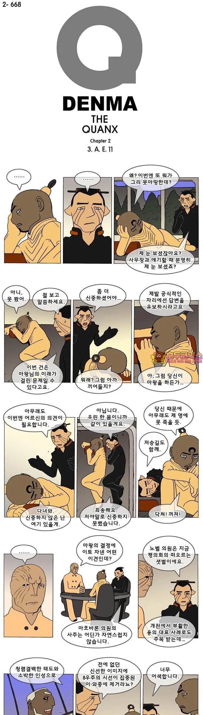 Webtoon Image