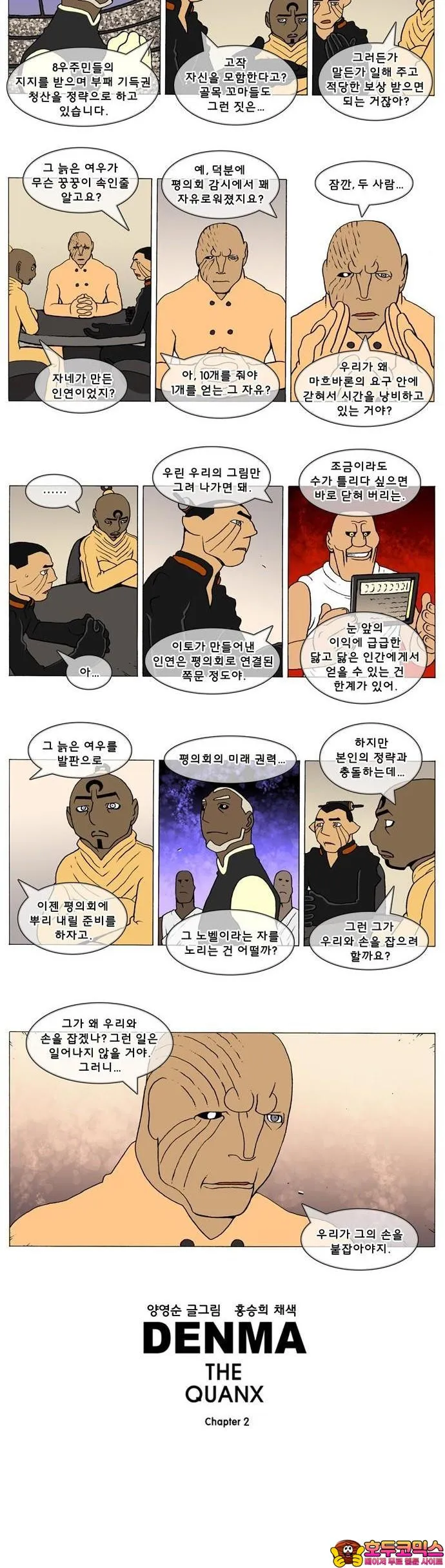 Webtoon Image