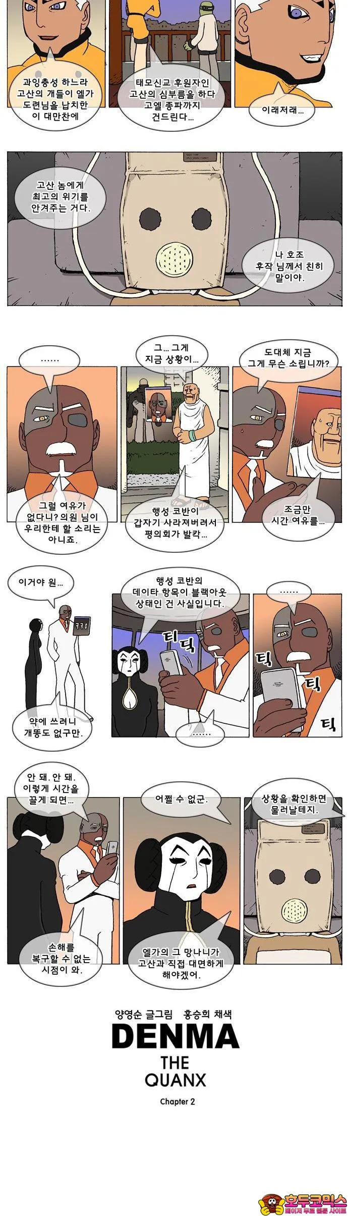 Webtoon Image