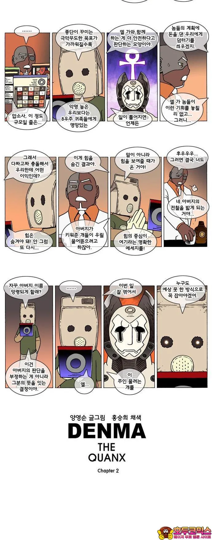 Webtoon Image