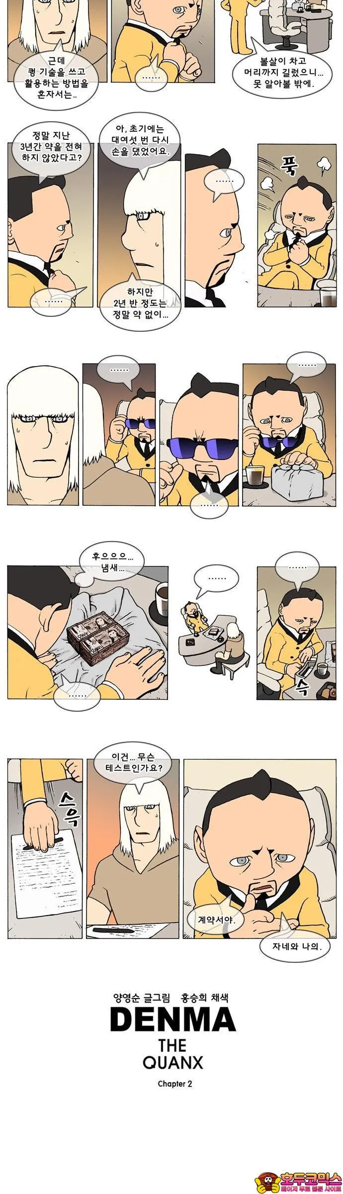 Webtoon Image