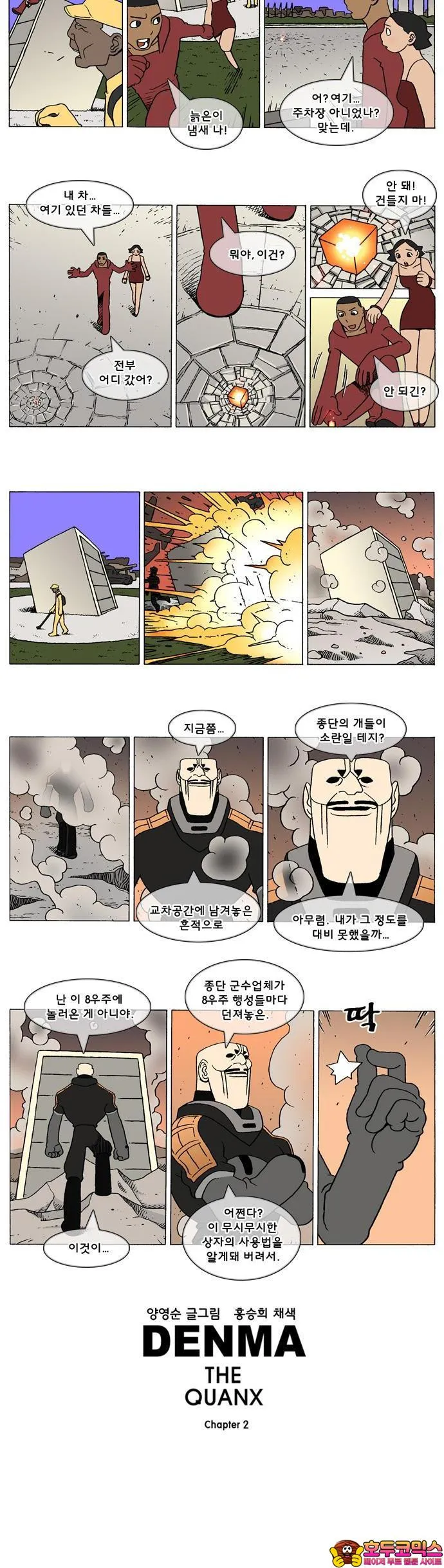 Webtoon Image