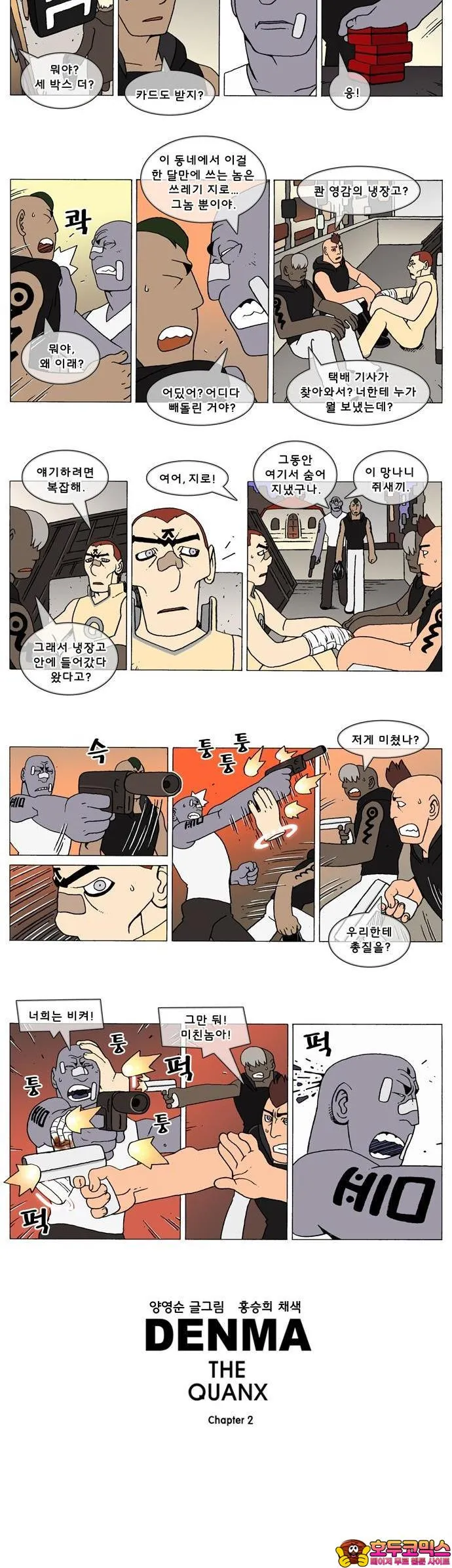 Webtoon Image