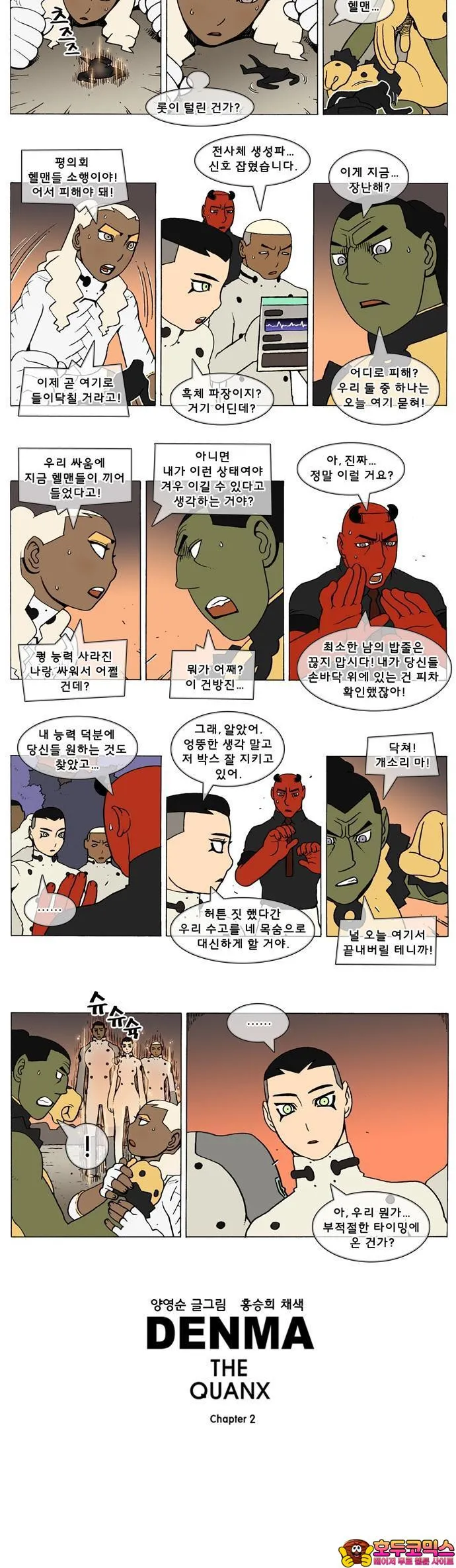 Webtoon Image