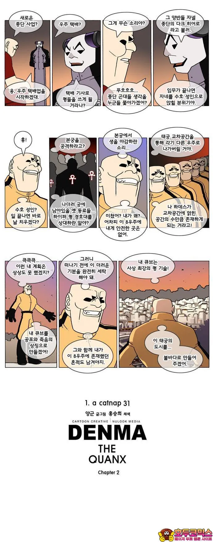 Webtoon Image