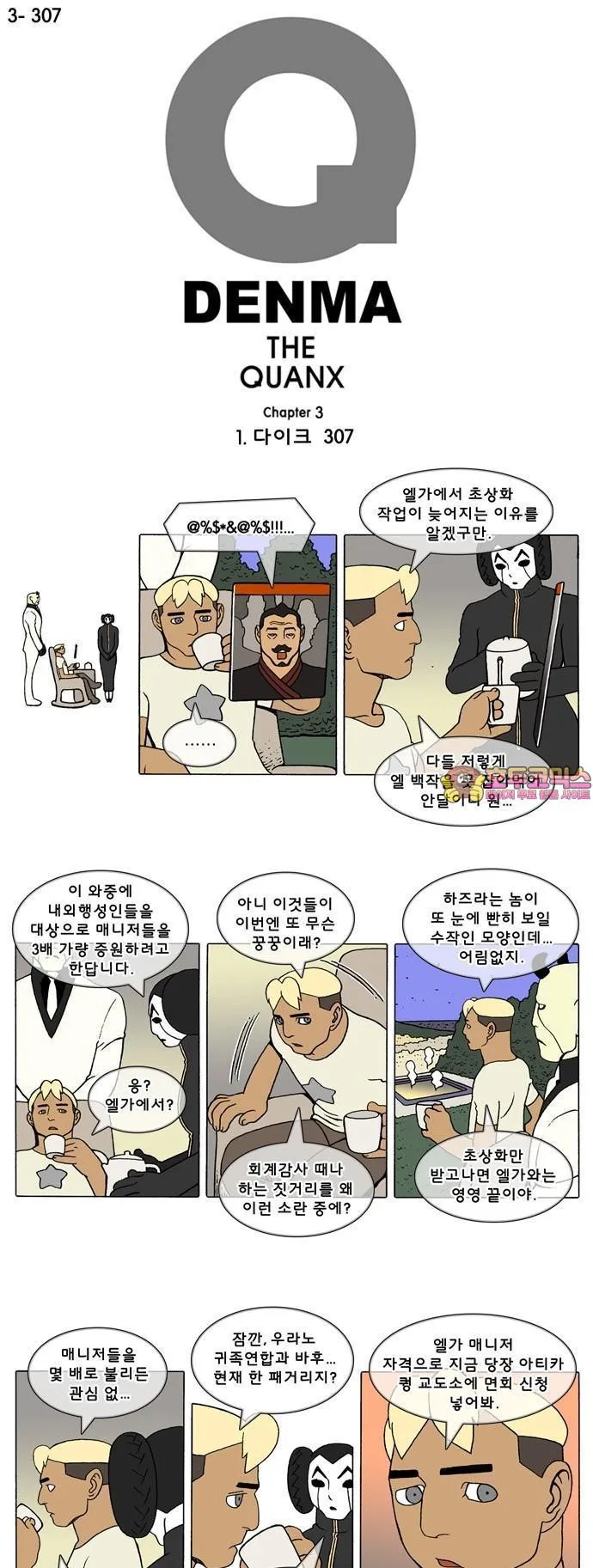 Webtoon Image