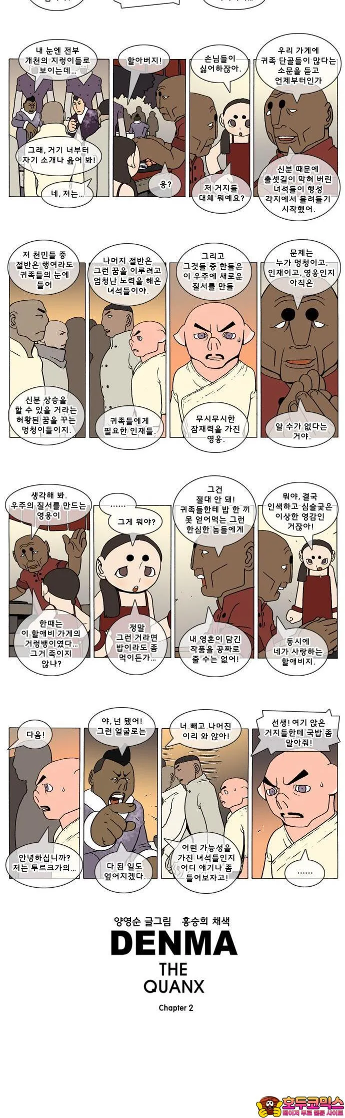Webtoon Image