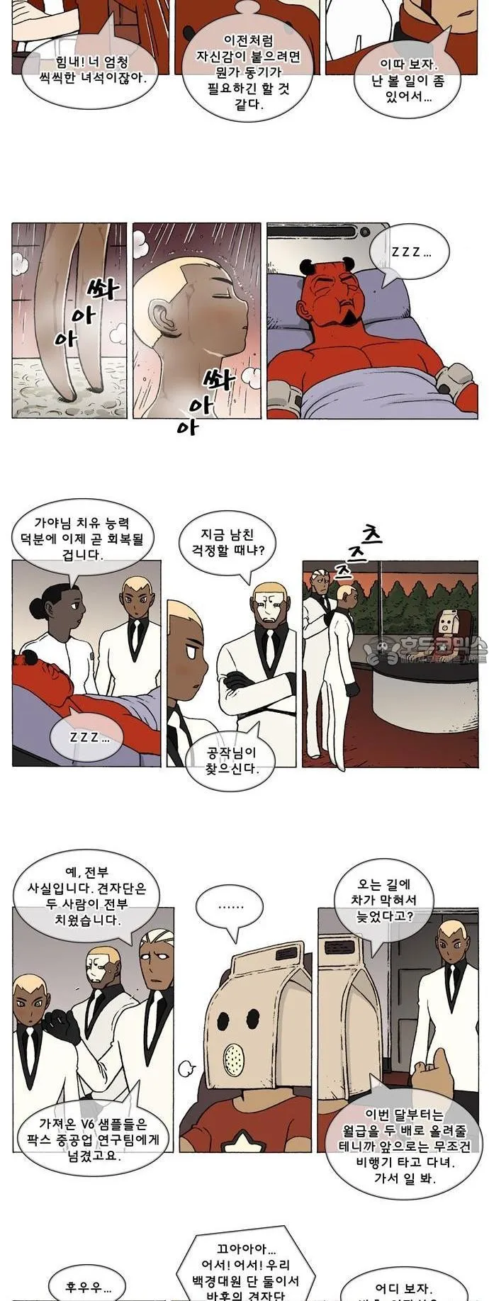 Webtoon Image