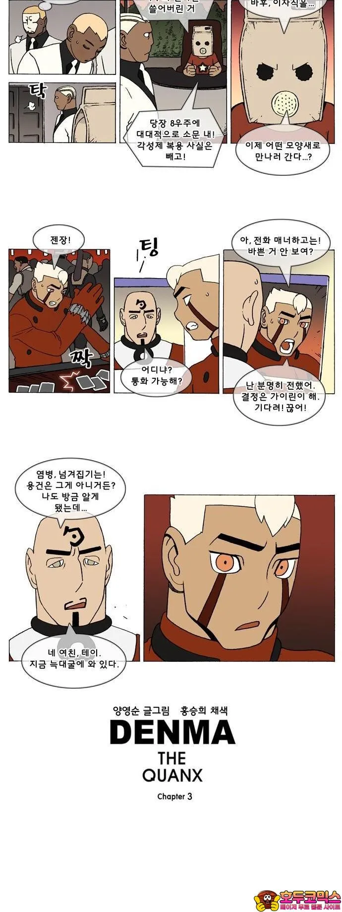 Webtoon Image