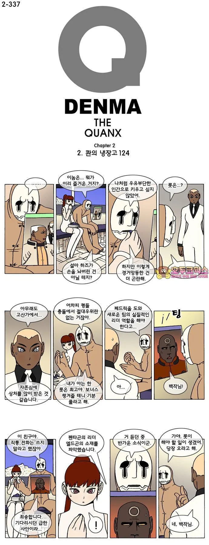 Webtoon Image