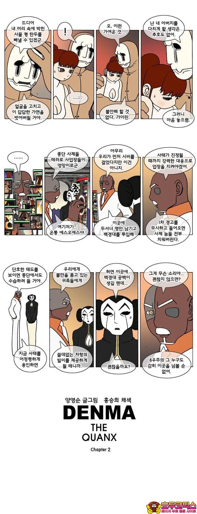 Webtoon Image