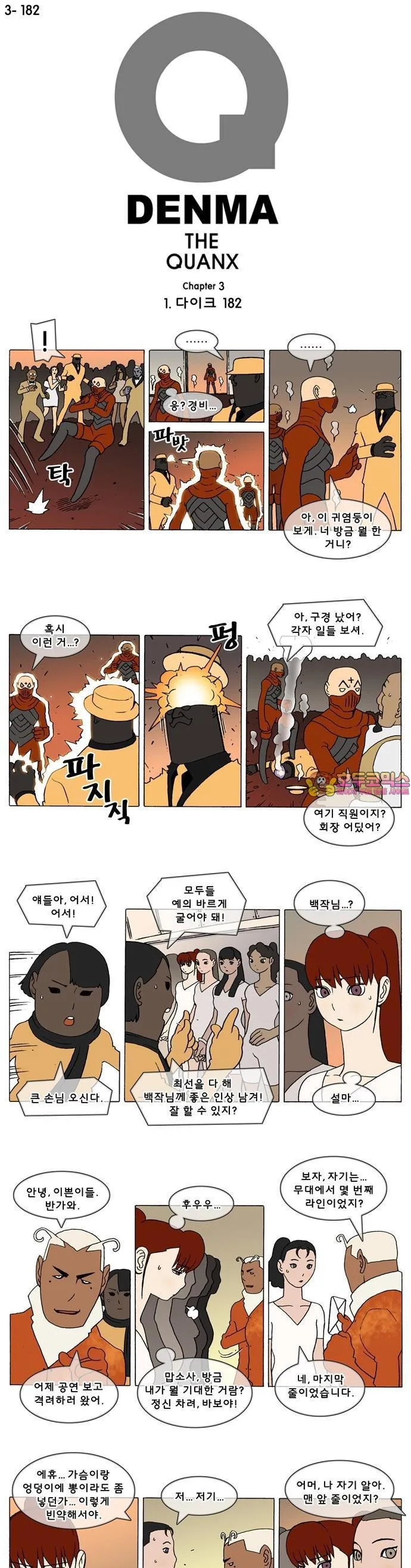 Webtoon Image