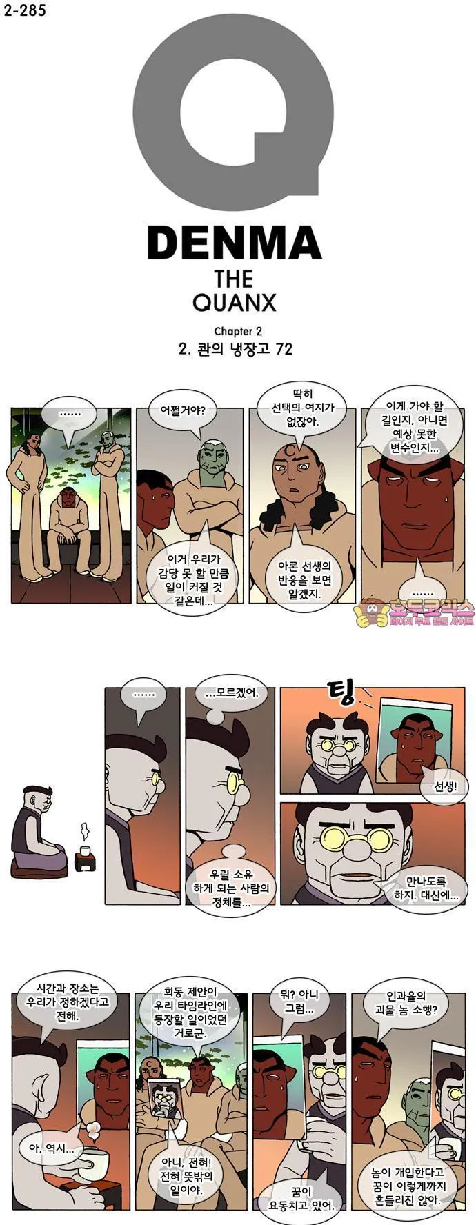 Webtoon Image