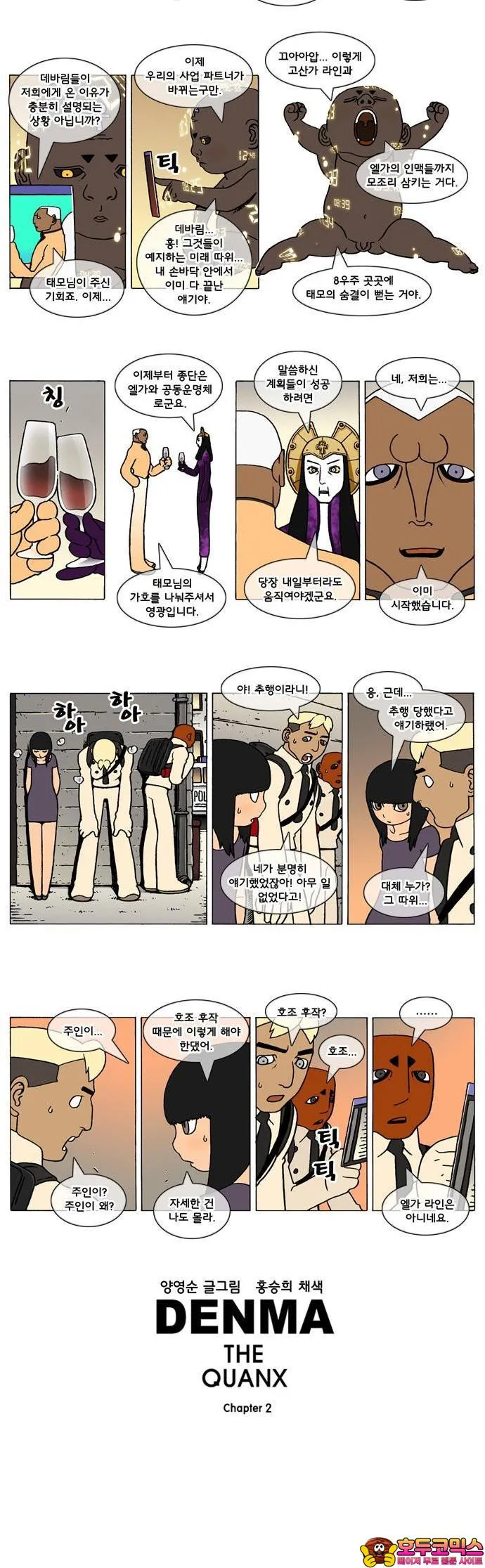 Webtoon Image