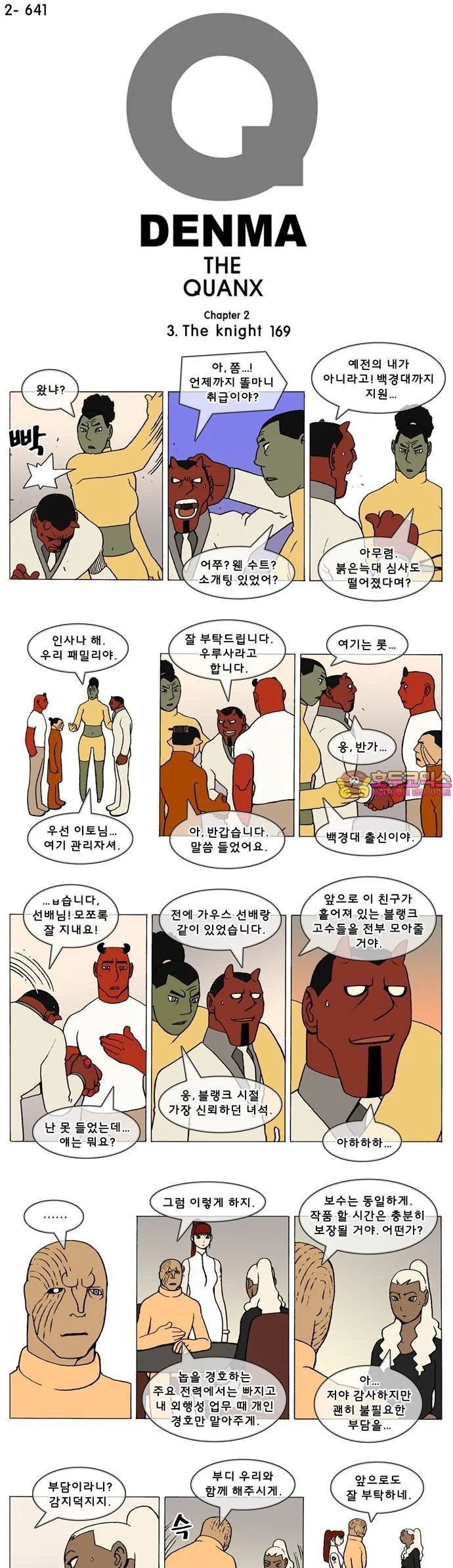 Webtoon Image