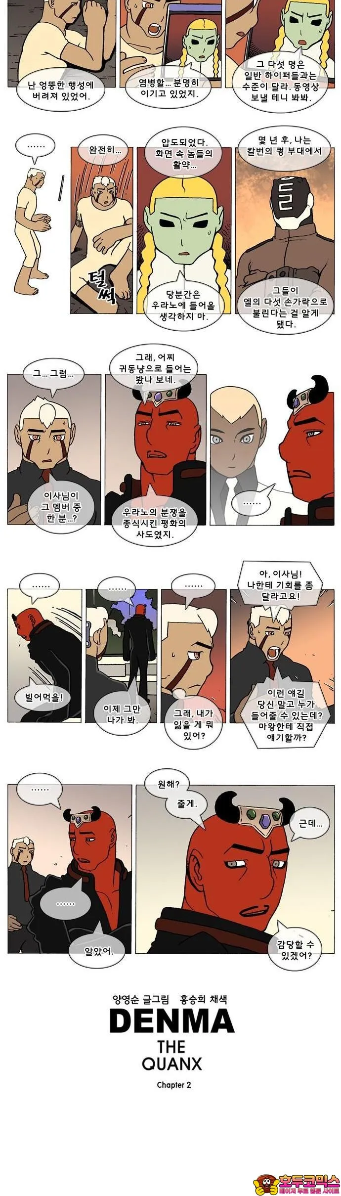 Webtoon Image