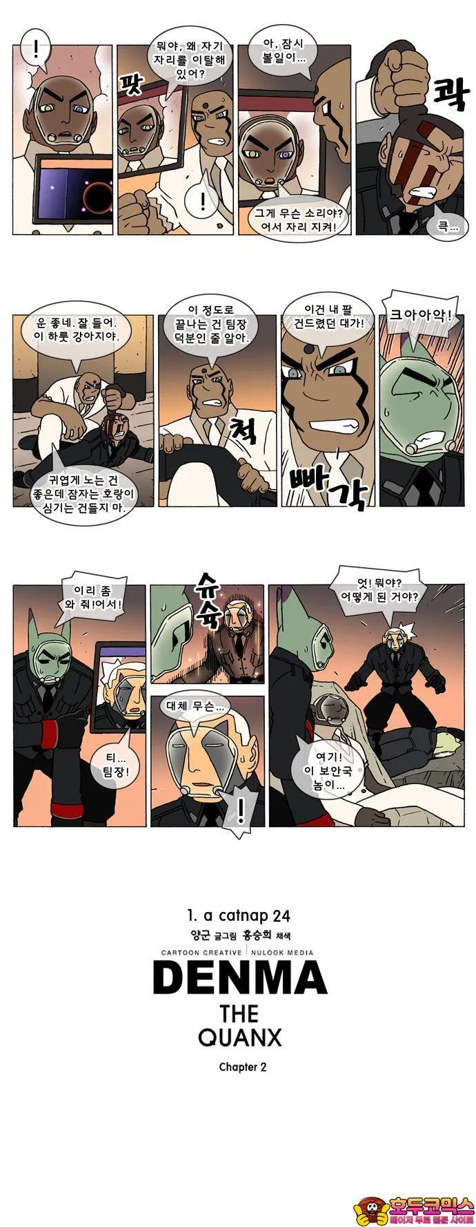 Webtoon Image