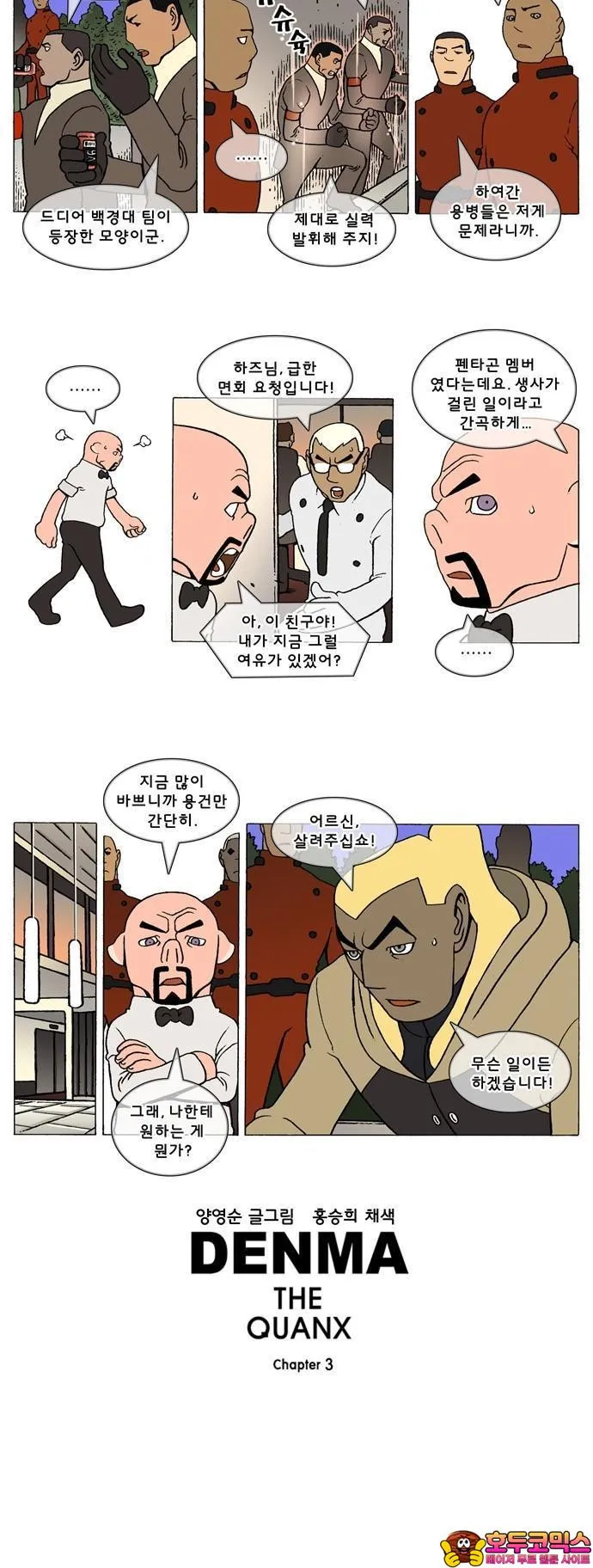 Webtoon Image