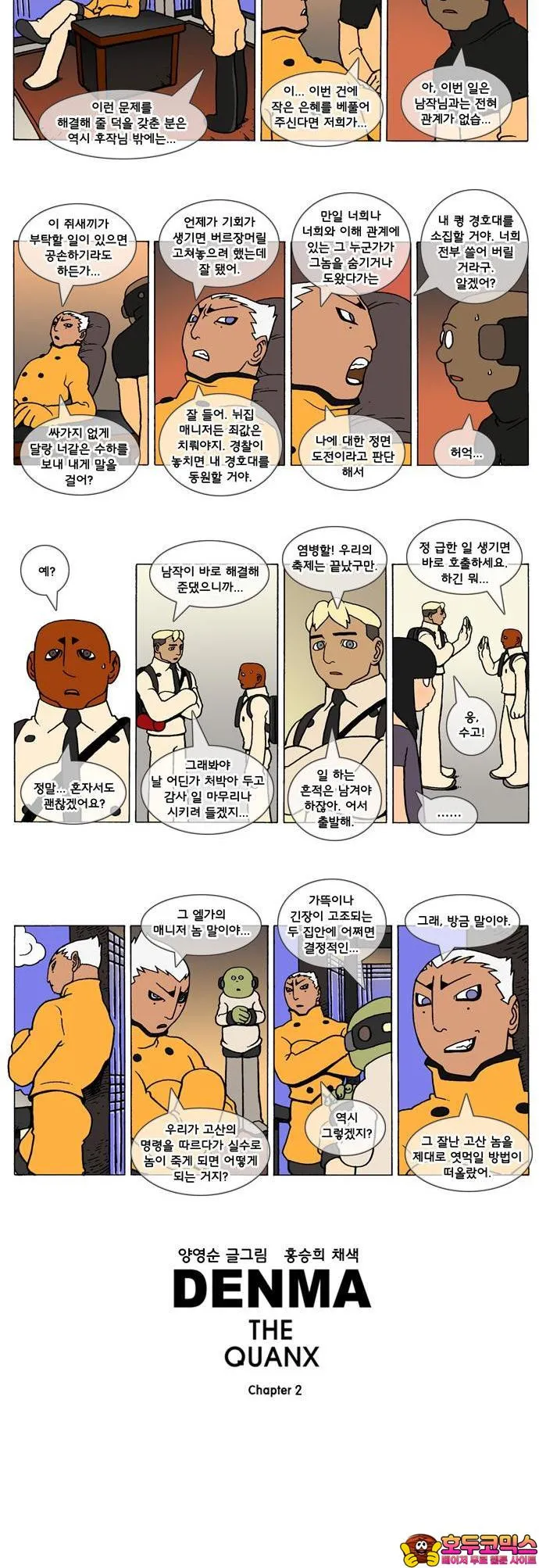 Webtoon Image
