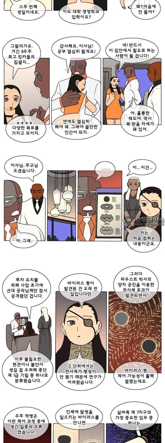 Webtoon Image
