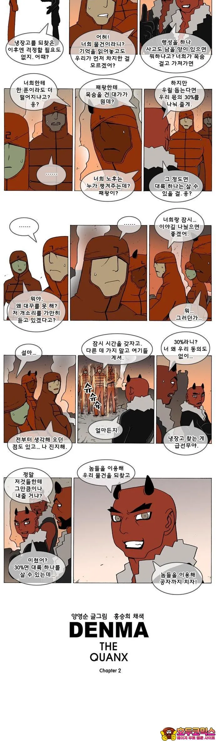 Webtoon Image