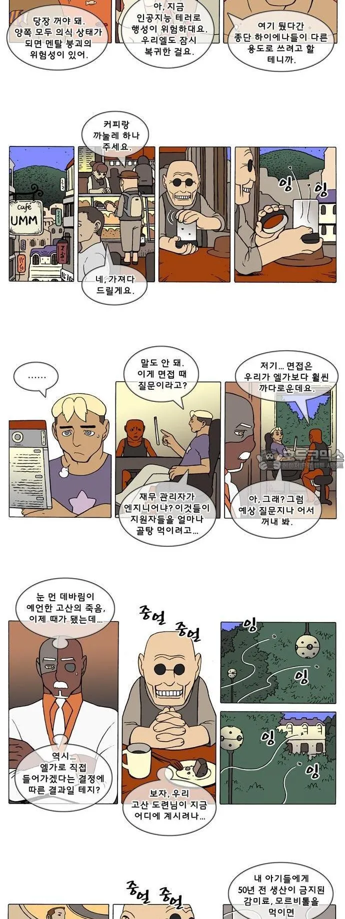 Webtoon Image