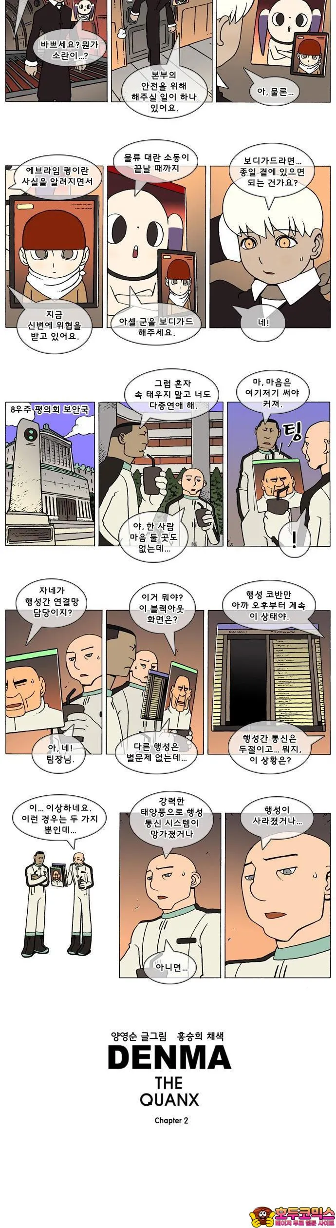Webtoon Image