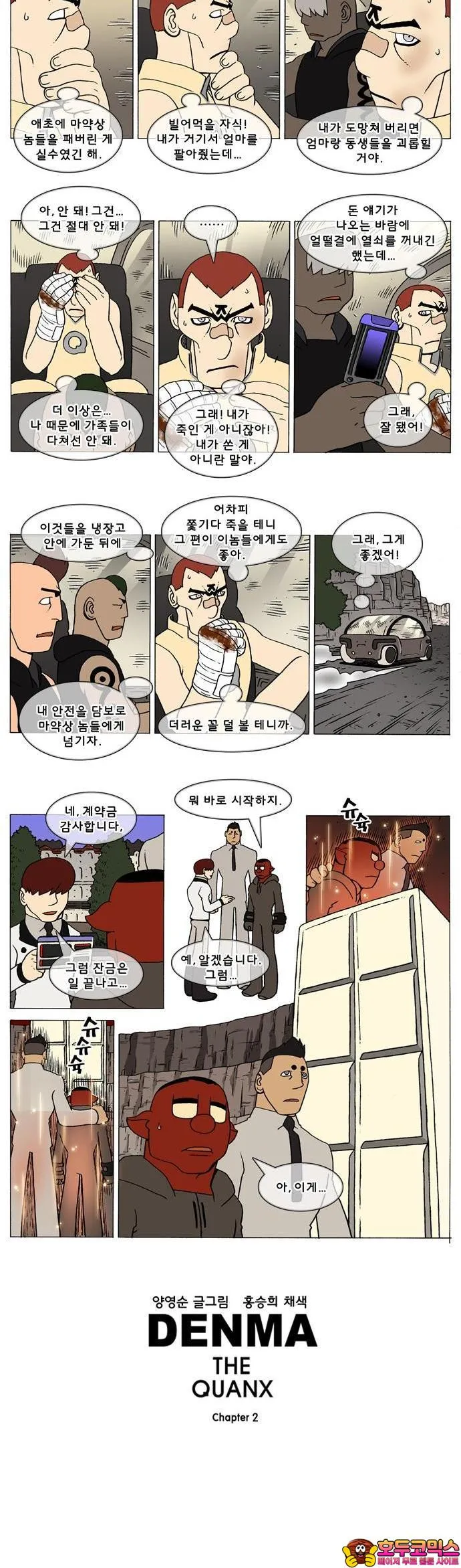 Webtoon Image