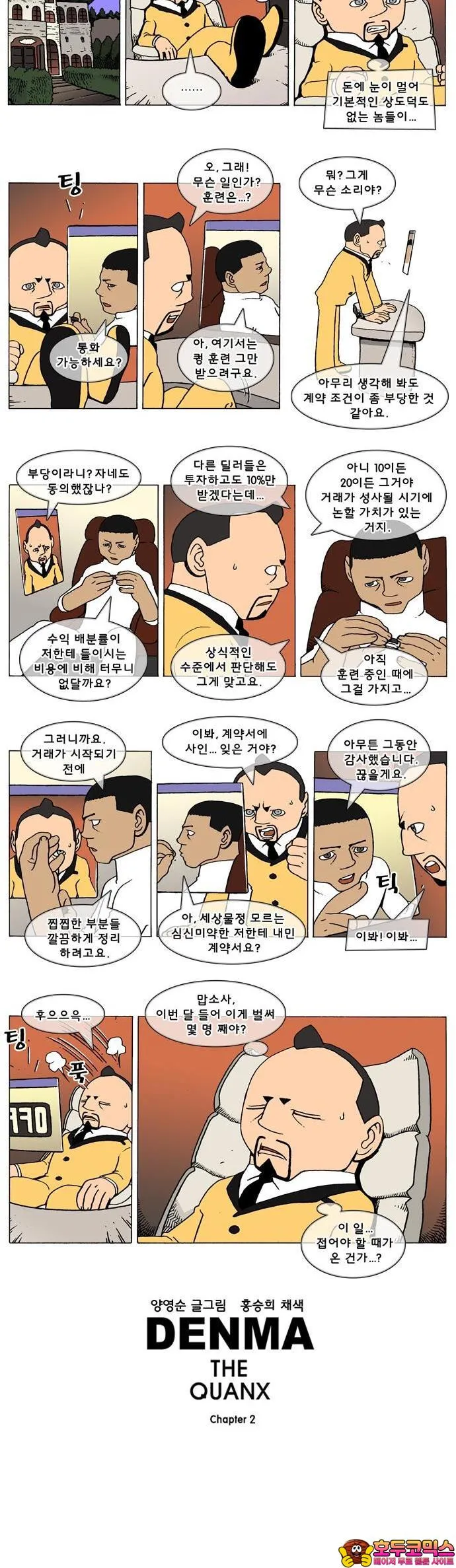 Webtoon Image