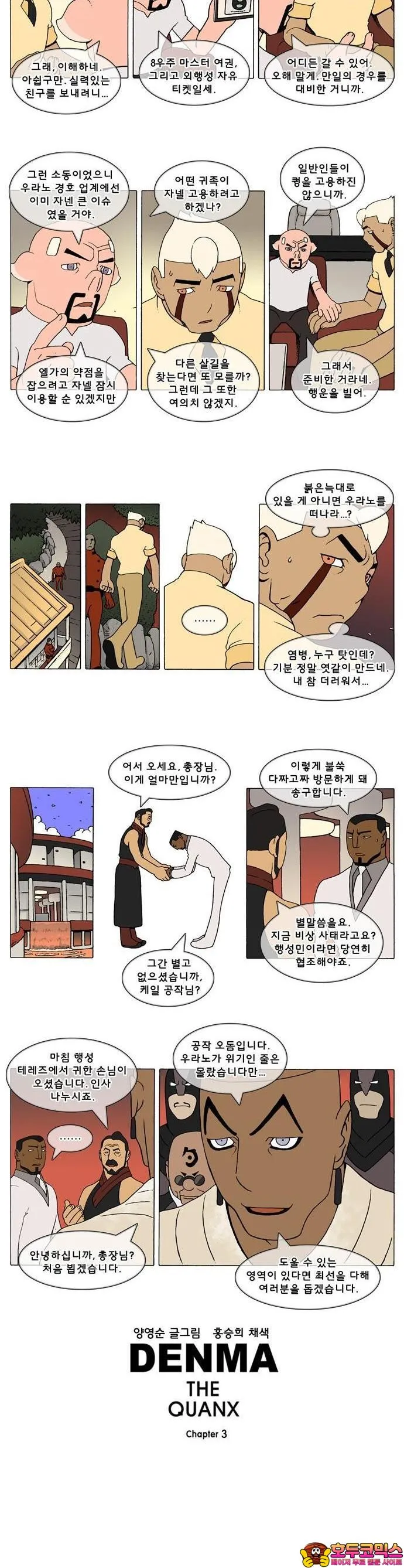 Webtoon Image