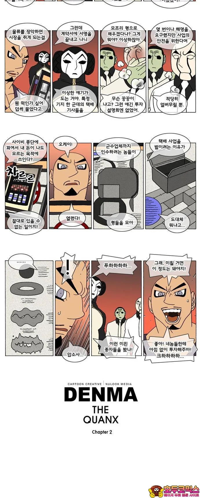 Webtoon Image
