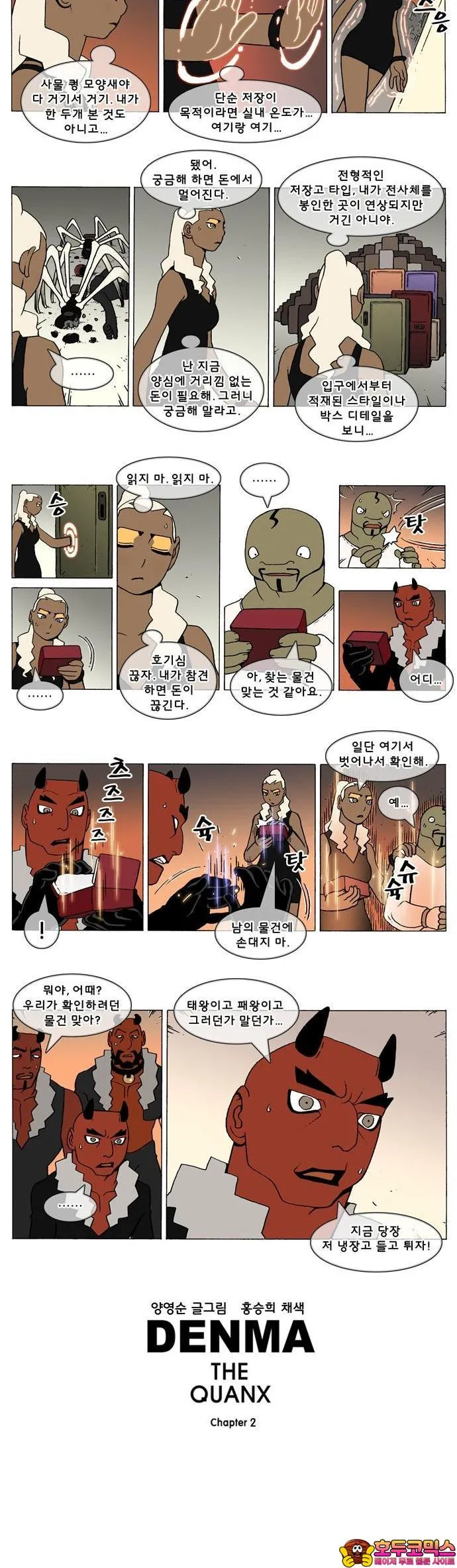Webtoon Image