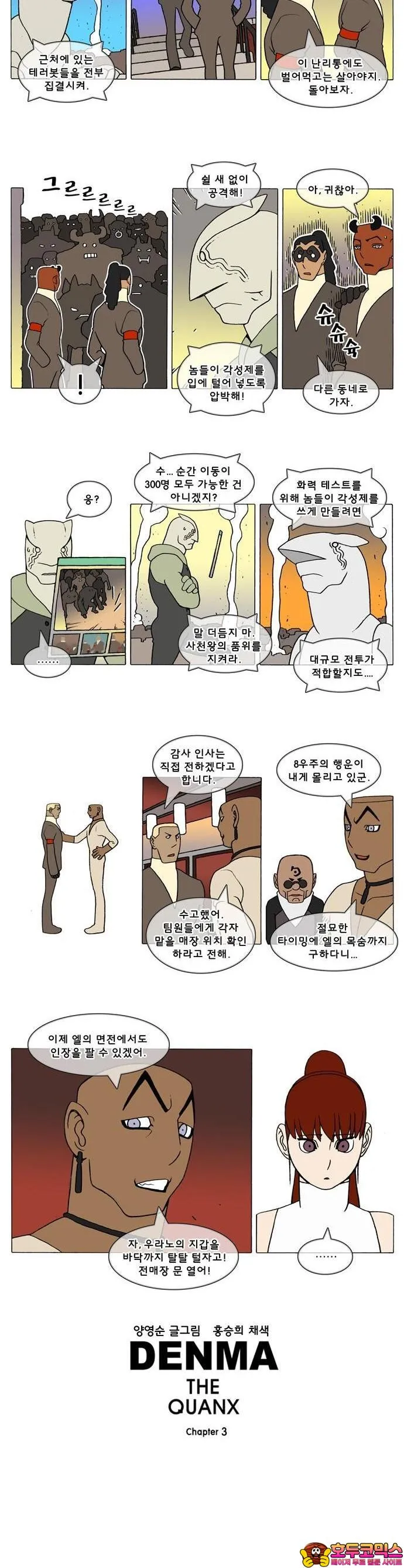 Webtoon Image