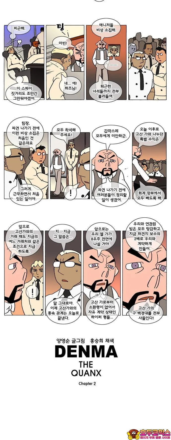 Webtoon Image