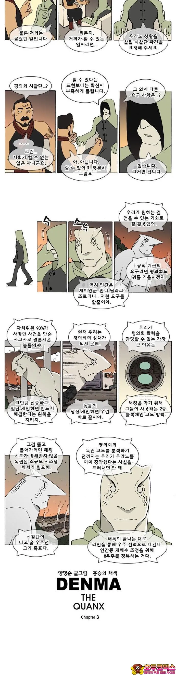 Webtoon Image