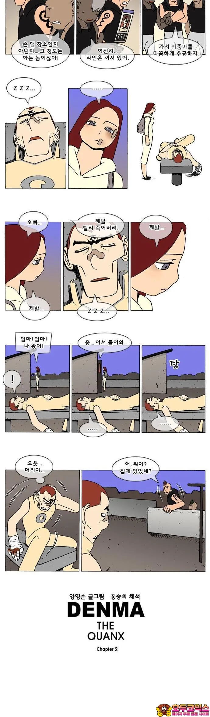 Webtoon Image