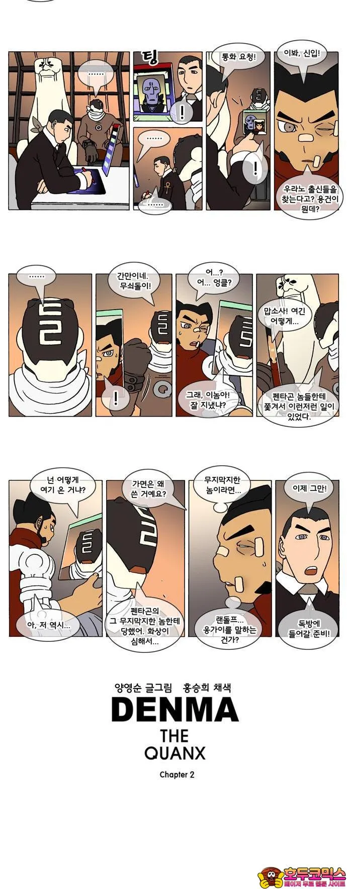 Webtoon Image