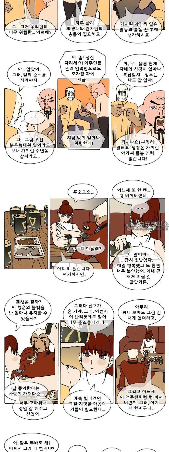 Webtoon Image