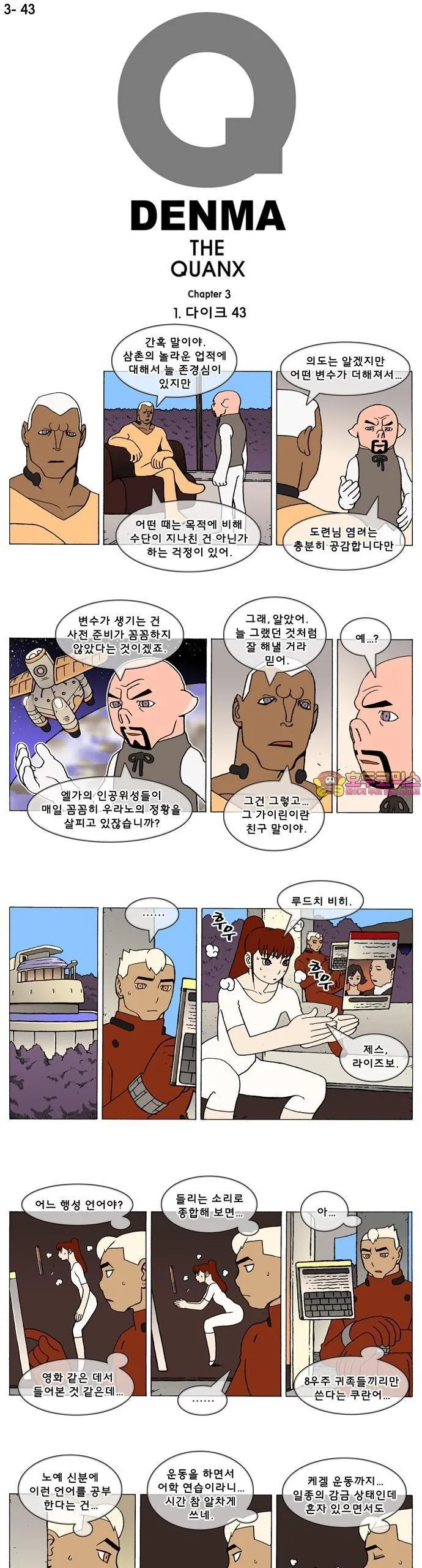 Webtoon Image