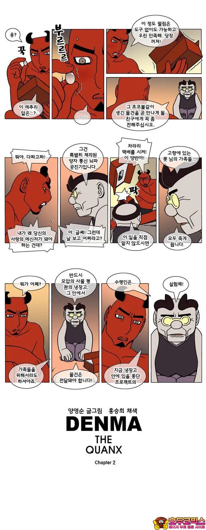 Webtoon Image