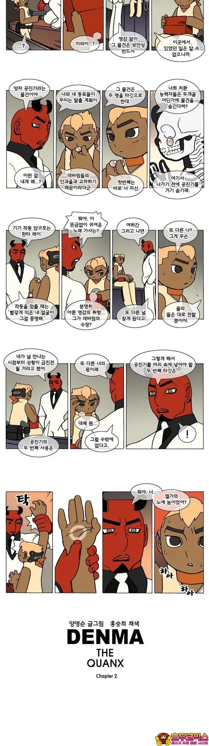 Webtoon Image
