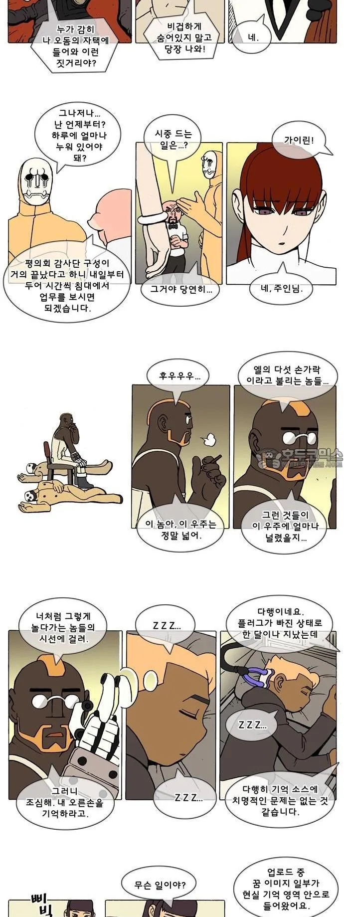 Webtoon Image