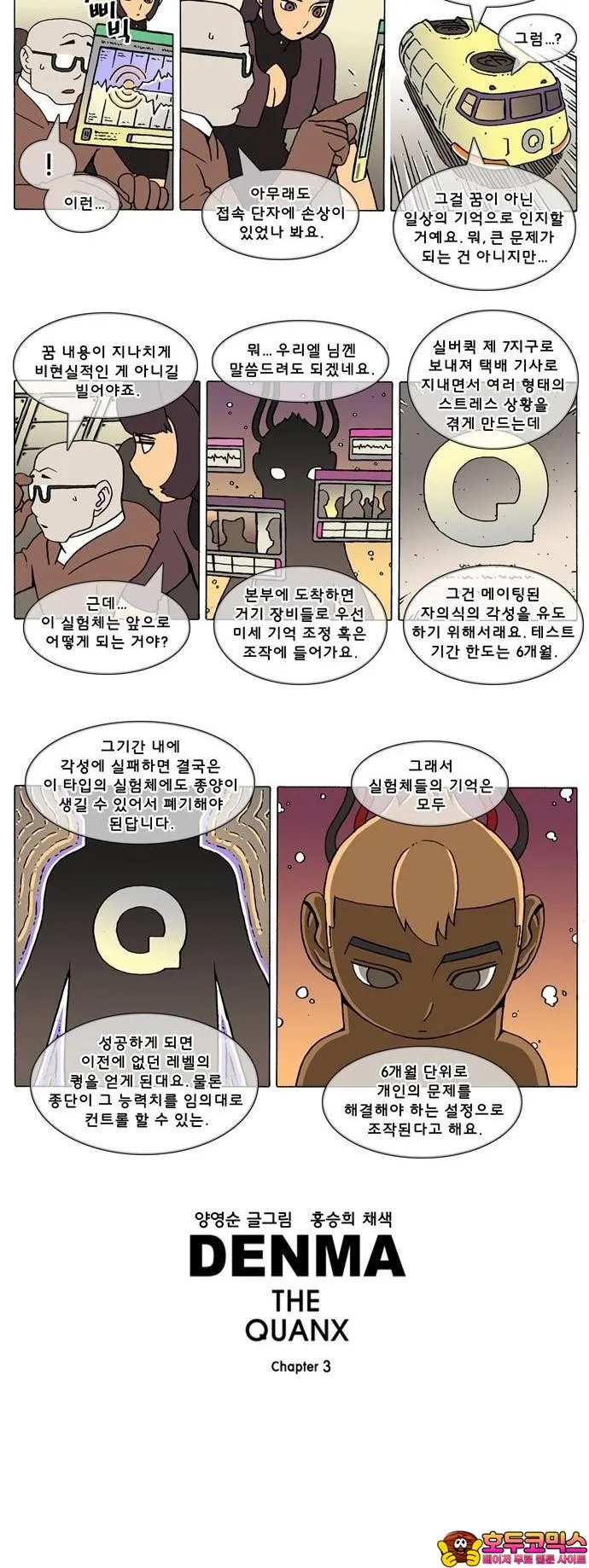 Webtoon Image