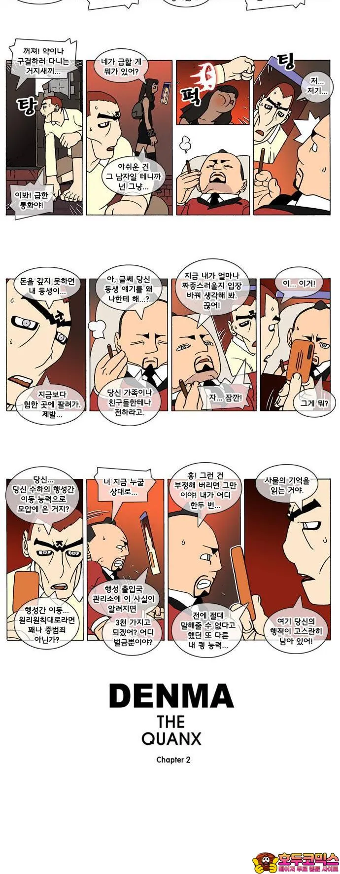 Webtoon Image